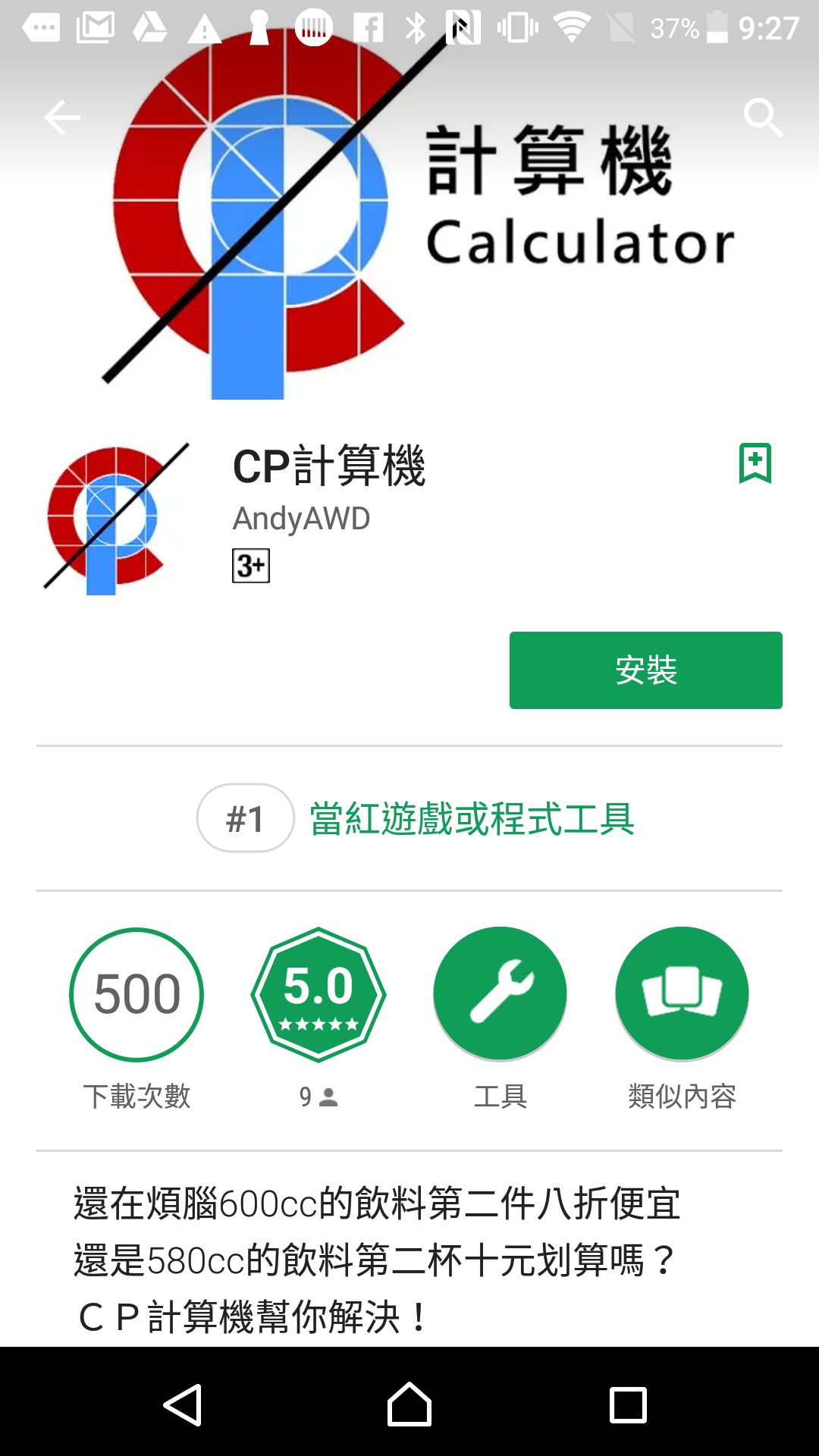 CP計算機商店主頁面